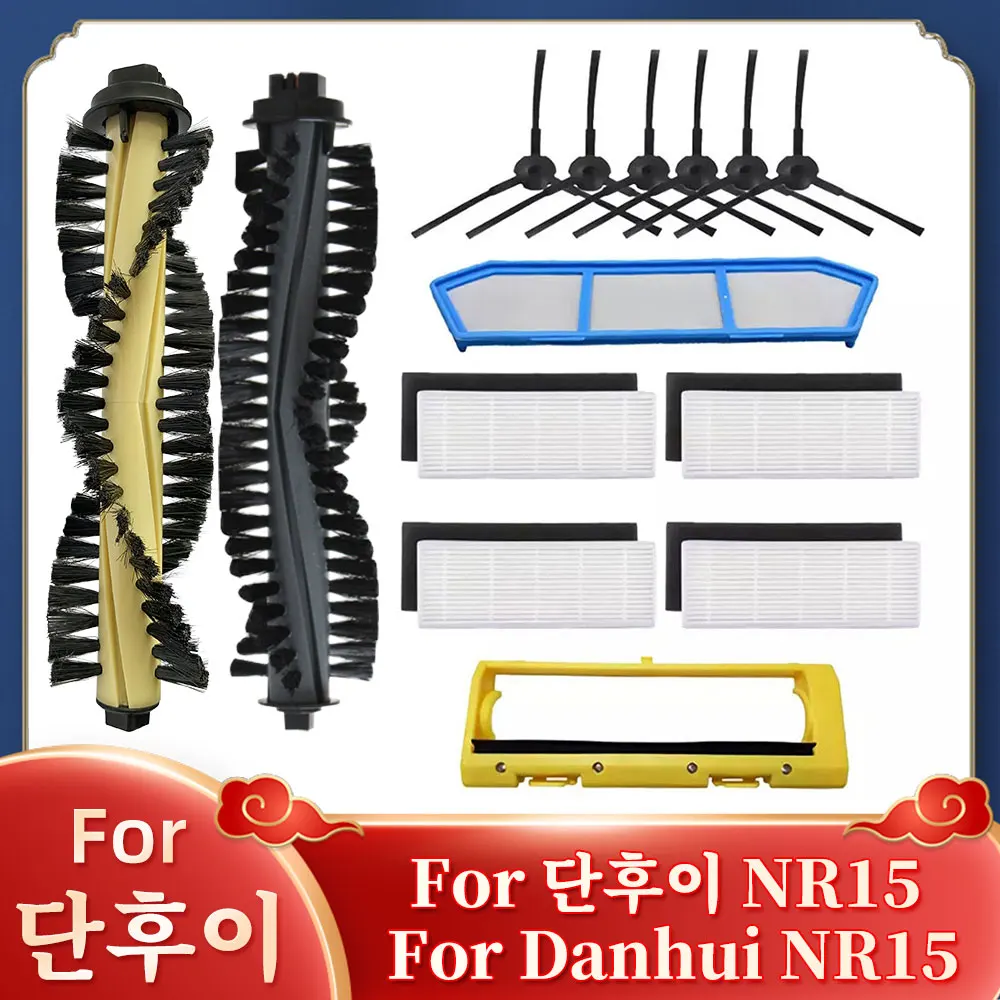 Apto para 이 NR15 / Danhui NR15 Robot aspirador Cepillo Lateral principal filtro Hepa paño de mopa accesorios repuestos