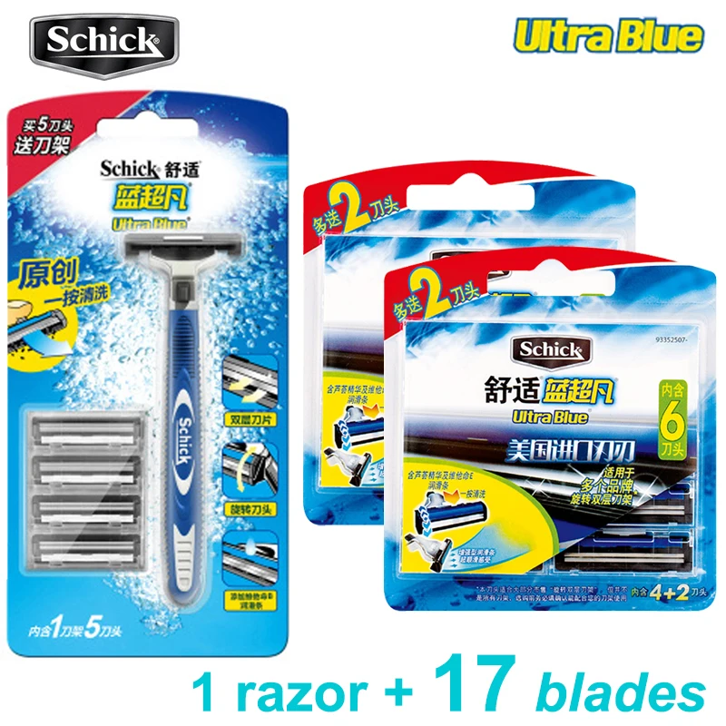 1 maquinilla de afeitar 17 hojas/juego Original Schick Ultra azul Kit de cuchillas de afeitar hombre barba afeitadora de pelo vitamina E fácil de limpiar envío gratis