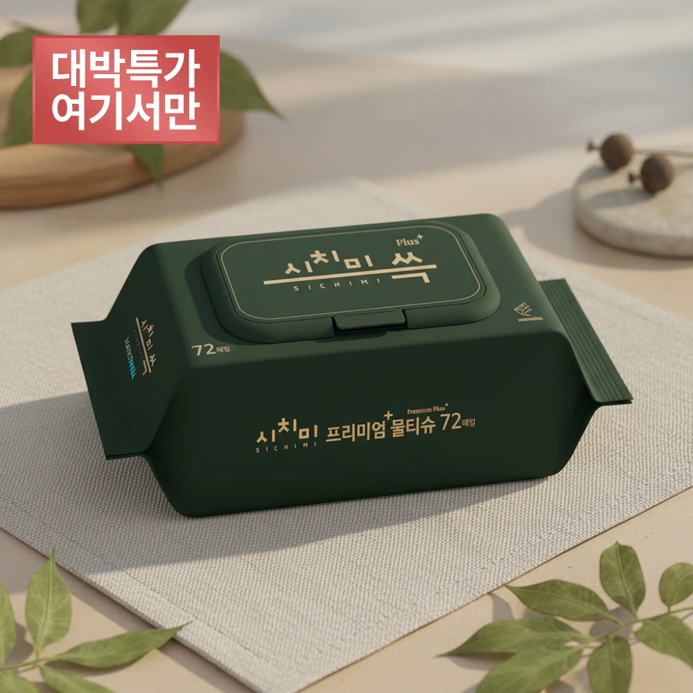 Toallitas húmedas para bebés Sichimi Green con estampado premium EWG gorra totalmente verde 72 paquetes 10 paquetes