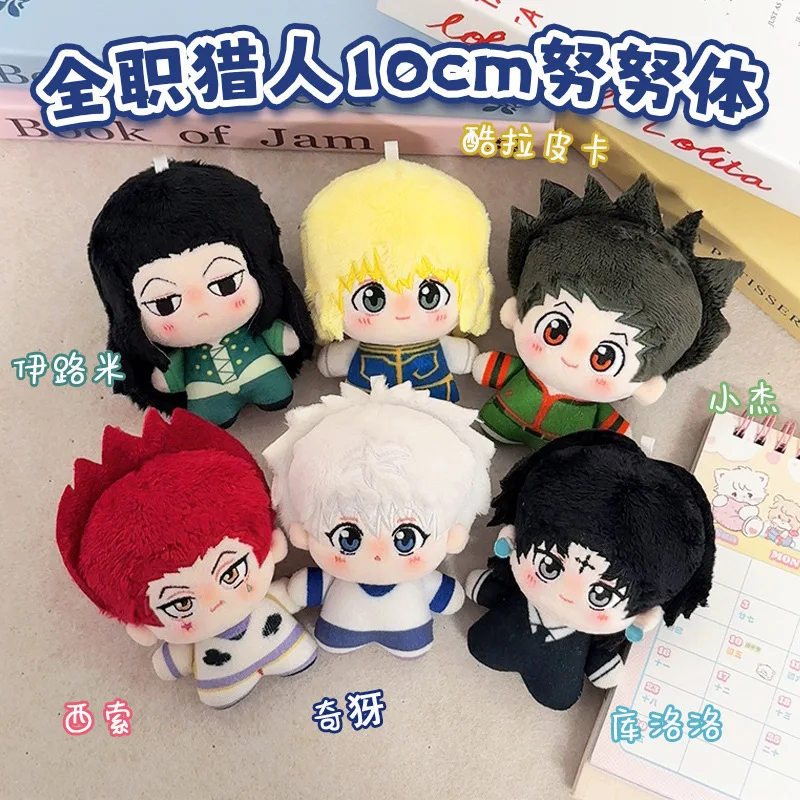 Muñeco de peluche HUNTER×HUNTER de 10cm, colgante de Hisoka Illumi Zoldyck Chrollo Lucilfer, juguete de peluche para fanáticos del anime