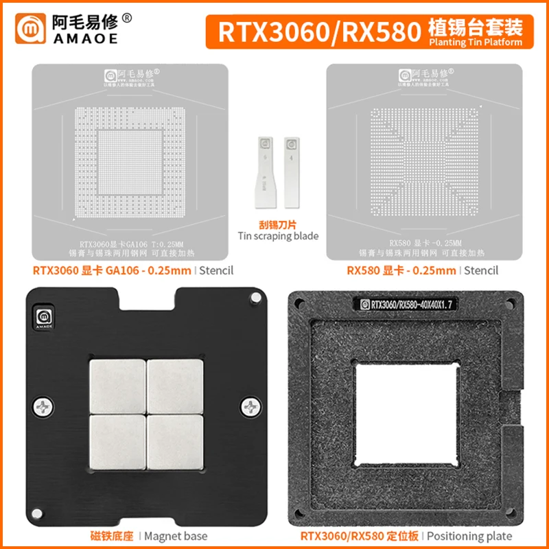 Amaoe Planting Plataforma de estaño Plantilla de reparación BGA RTX3060 GN20-E3-A1 RX580 RX5700XT 215- 0917220   RX6600XT 215- 130000006   RX6800XT