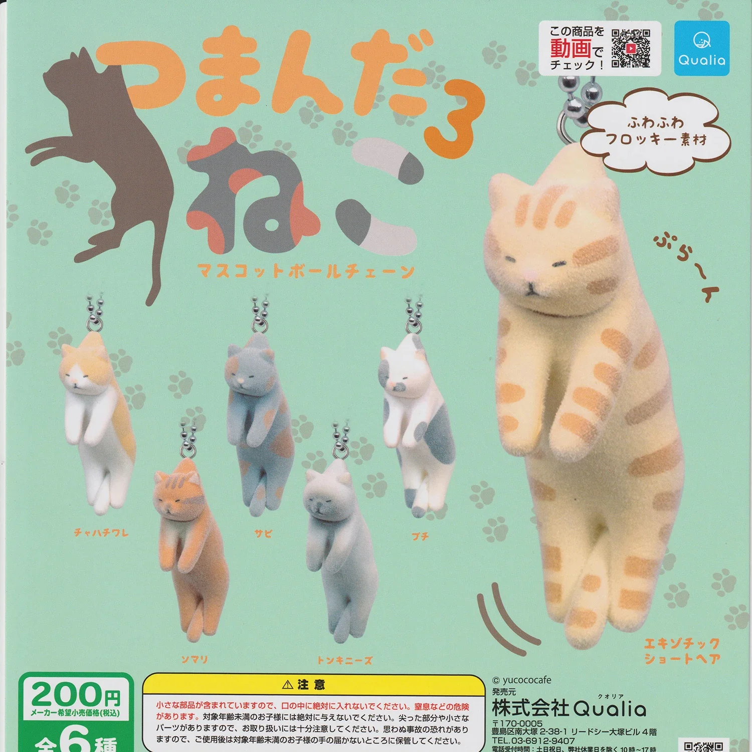 Qualia cápsula de juguete Tsumada Neko 3 mascota flocosa pellizco gato bola cadena lindo manchado bicolor exótico pelo corto tonkinese gatito