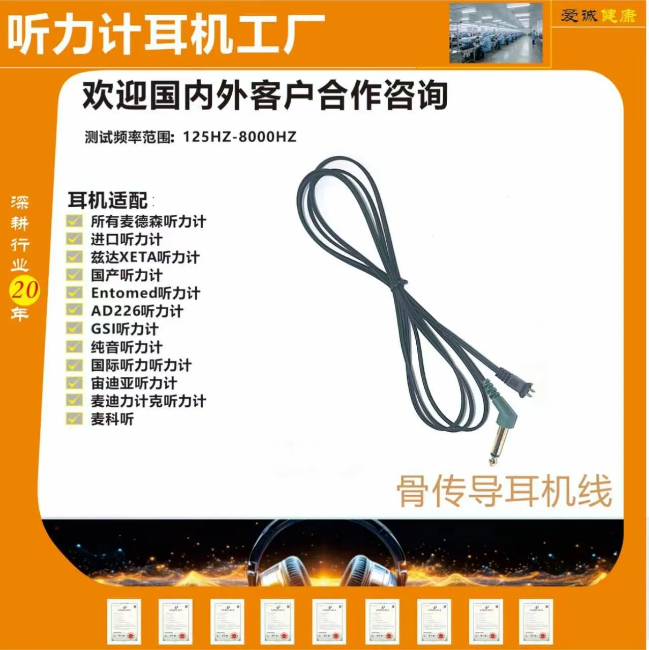 Audiómetro de conducción ósea B71 B71W, auriculares para audiómetro, cable para audiómetro, auriculares para audiómetro