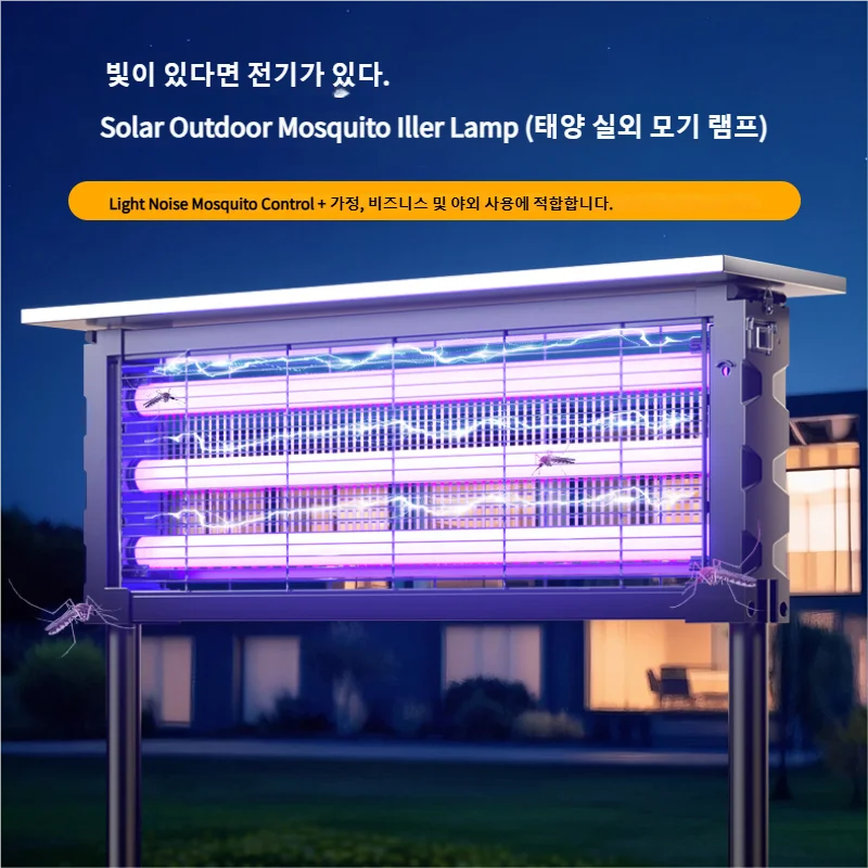 Lámpara solar antimosquitos con luz, 395 nm UV + malla de carbono, resistente al agua IPX5, recargable por USB/solar, 10 años, para jardín/patio