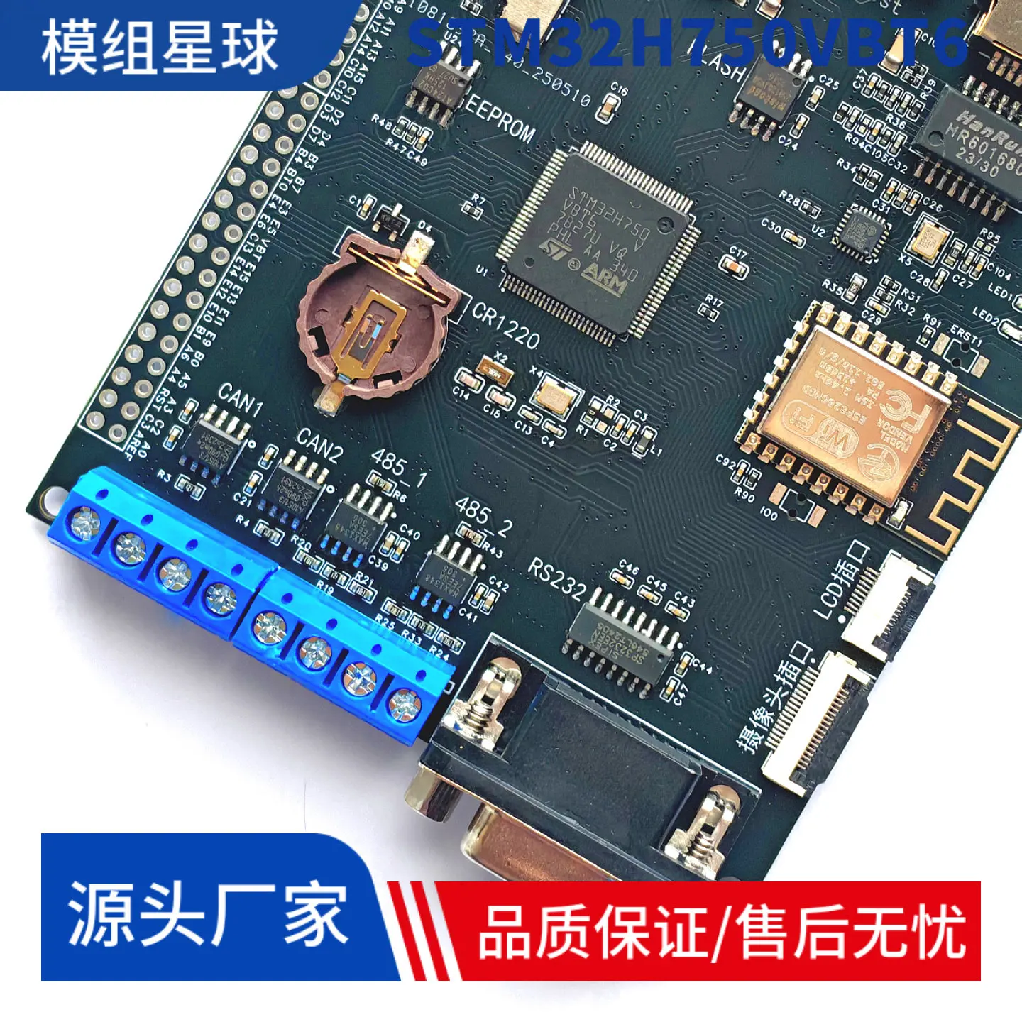 Placa de Desarrollo STM32H750VBT6, Doble 485, Doble CAN, Doble FDCAN, Internet de las Cosas, Desarrollo H743, Placa Base H750