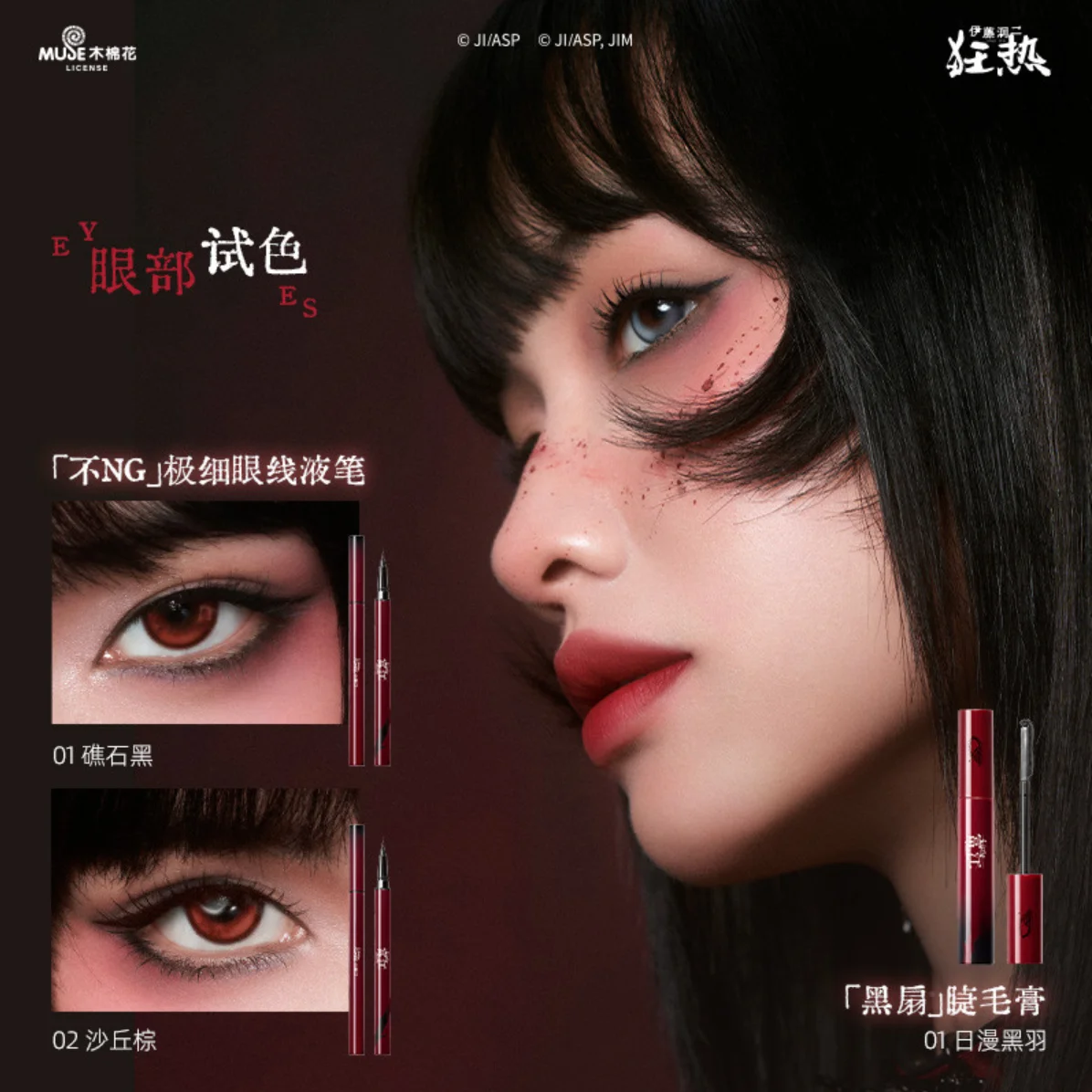 Juego de maquillaje Little Ondine Fujiang con insignia, sombra flotante, paleta de colorete, delineador de ojos, lápiz, máscara, rubor, lápiz labial líquido, cosmético
