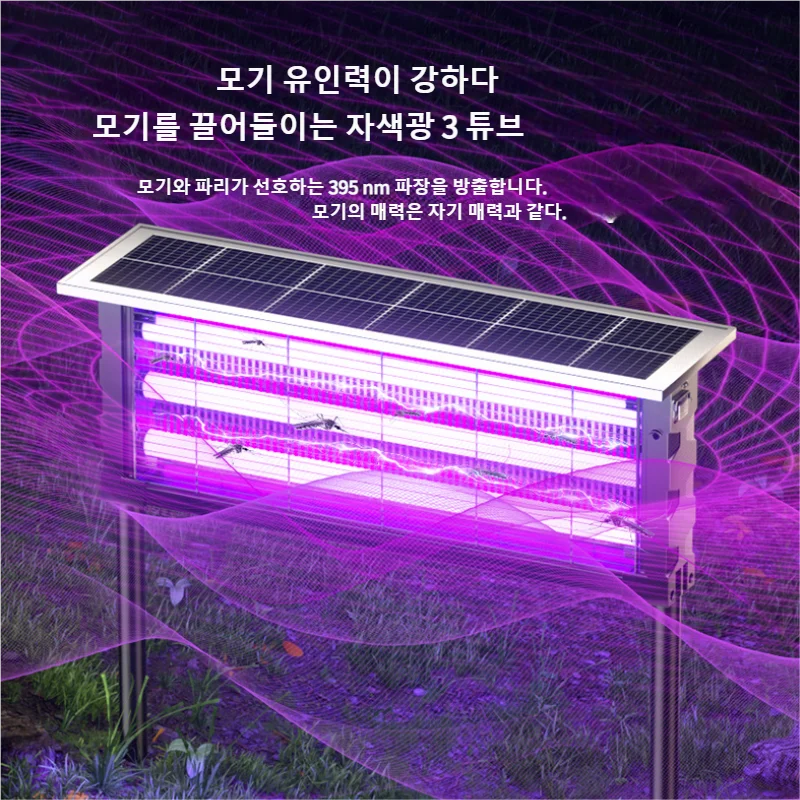 Lámpara solar antimosquitos con luz, 395 nm UV + malla de carbono, resistente al agua IPX5, recargable por USB/solar, 10 años, para jardín/patio
