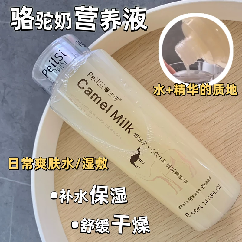400ml leche de camello molécula tóner colágeno reparación hidratante cara suaviza arrugas tóner Control de aceite belleza piel cara