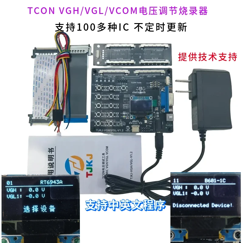 Programador de regulación de voltaje TJKJ-VGH VGL-V1.2 tcon vgh vgl vcom
