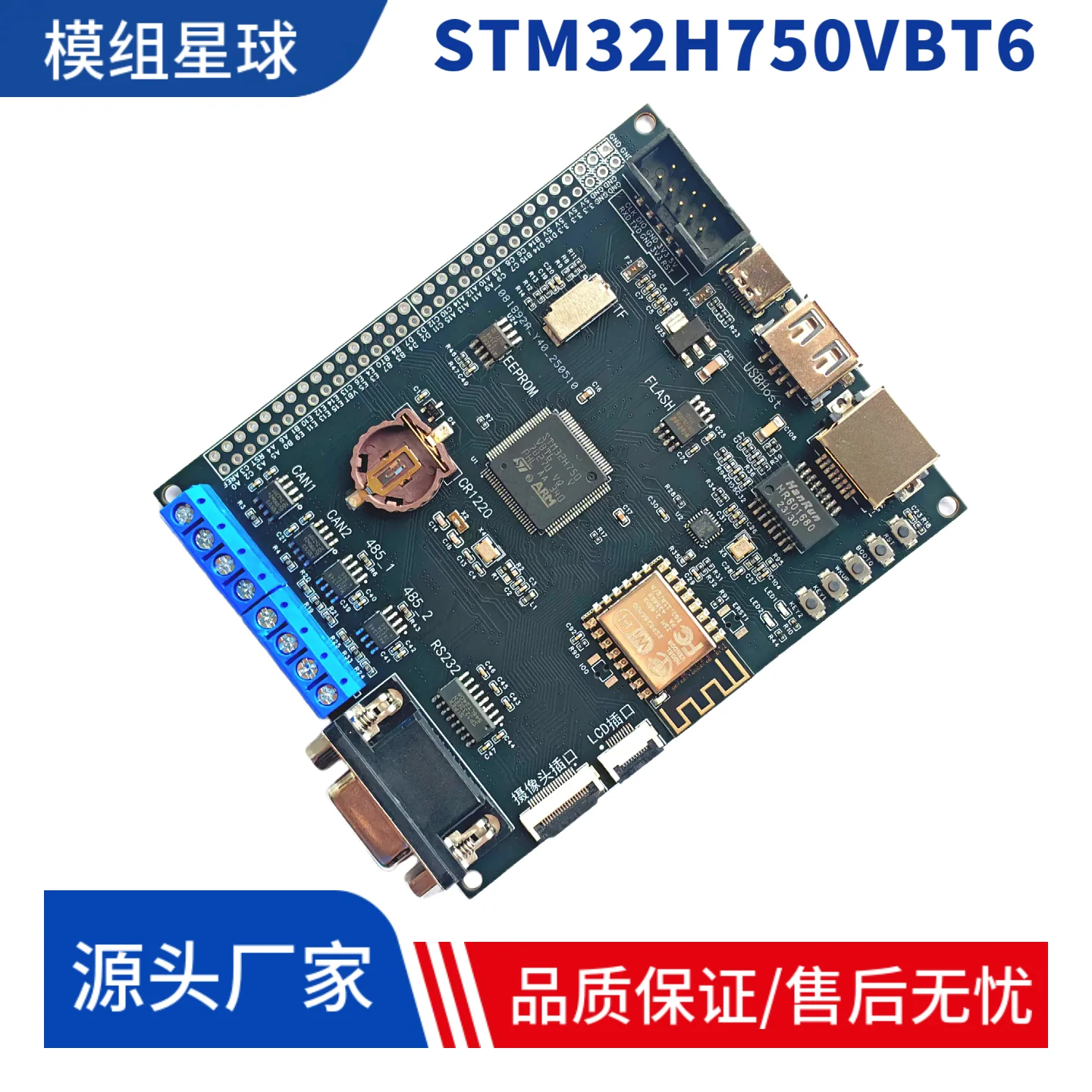 Placa de Desarrollo STM32H750VBT6, Doble 485, Doble CAN, Doble FDCAN, Internet de las Cosas, Desarrollo H743, Placa Base H750