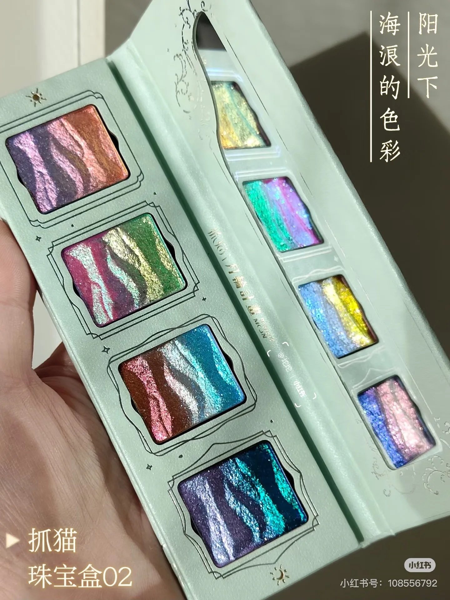 Paleta de Sombras de Ojos DRAMO, Camaleón, Brillante, Metálico, con Destellos, Colores Degradados, Maquillaje de Ojos con Brillo Fino