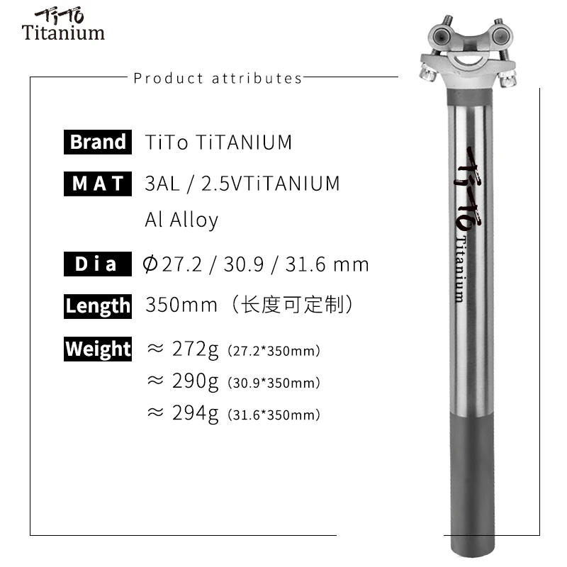 TiTo tija de sillín de bicicleta de aleación de titanio para MTB/tija de sillín de bicicleta de carretera 27,2/31,6mm * 350mm tubo de sillín de titanio cabeza de aluminio + varilla de titanio
