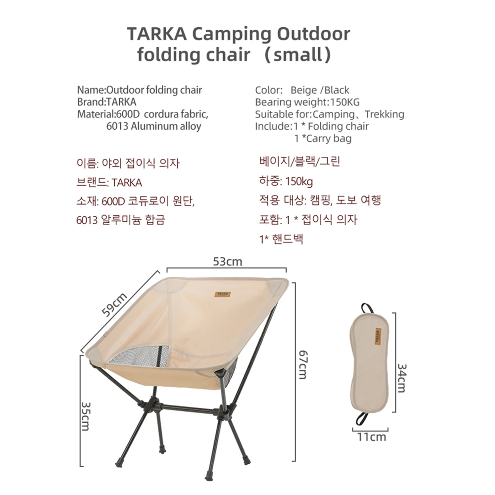 Juego de Sillas Plegables para Camping TARKA, Silla Plegable Ligera, Sillas Tipo Luna Ultraligeras para Jardín, Picnic, Playa y Pesca