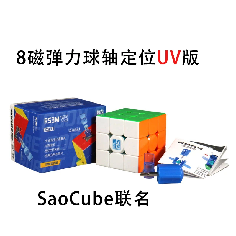 MoYu RS3M V5 3X3, cubo magnético de velocidad mágica, juguete profesional para puzzle Cubo mágico RS3 M 2023 V5
