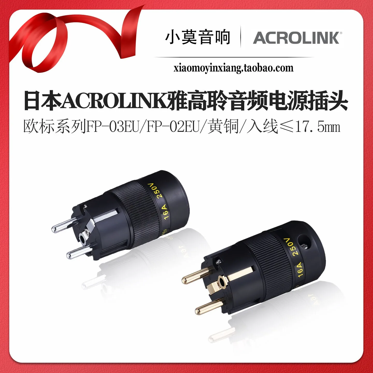Cable de alimentación de audio de alta gama Acrolink Acro Link serie FP-03EU/FP-02EU, enchufe estándar europeo