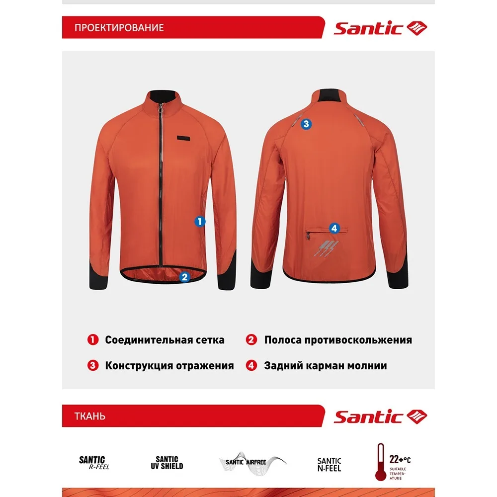 Santic Chaquetas de ciclismo Chaquetas de bicicleta de verano Cortavientos Montar Protector solar al aire libre Equipo de equitación