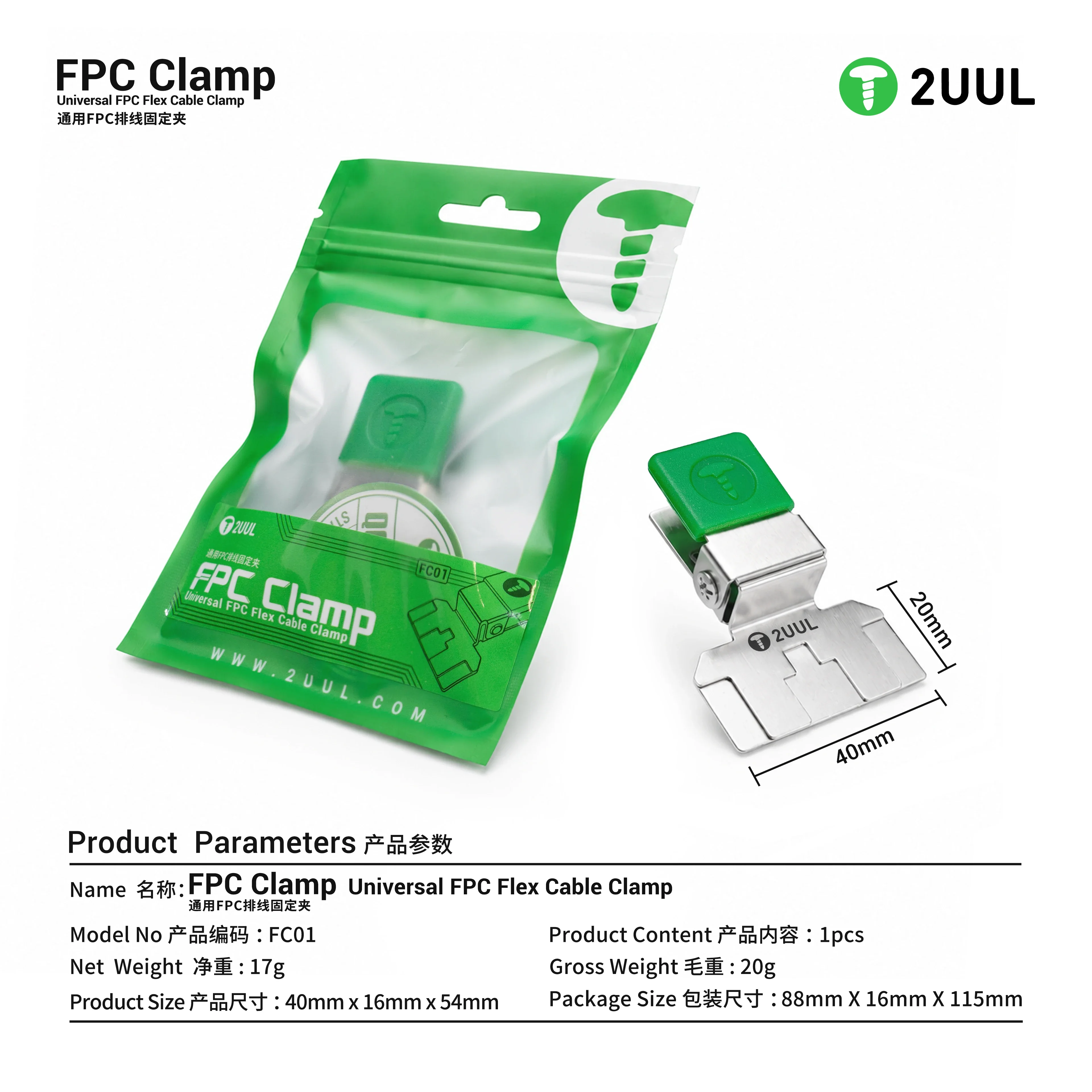 2UUL FC01 Abrazadera Universal de Acero Inoxidable para Cable Flexible FPC, Herramienta de Reparación de Pantalla LCD y Placa Base de Teléfono Móvil