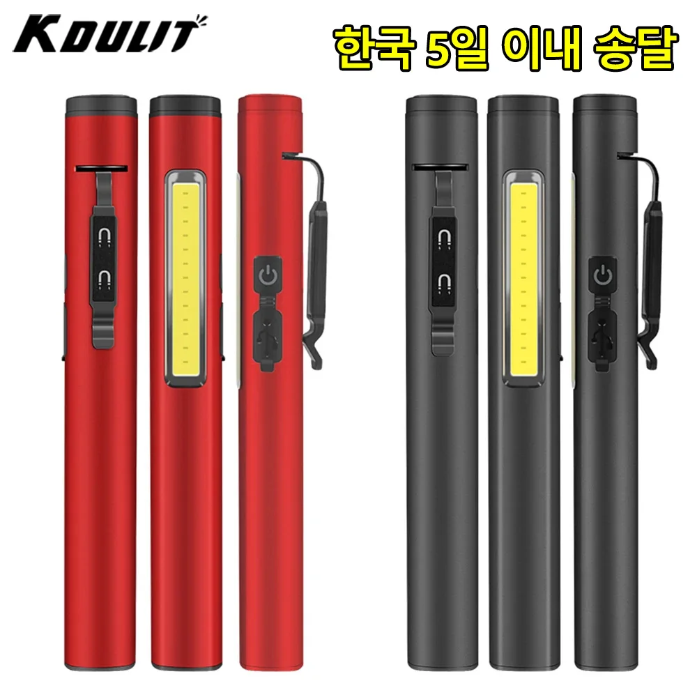 Mini linterna LED con llavero, lámpara portátil de 300LM con imán de Clip XPE + COB, linterna recargable tipo C para acampar